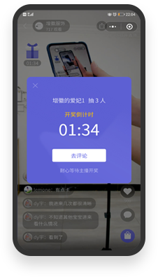 評論抽獎，提升用戶的積極性